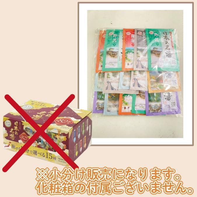 霧天の宿 & 日本の名湯 入浴剤セット　各25個 セット販売》 バスクリン 日本の名湯 大容量アソート (38包入)×3