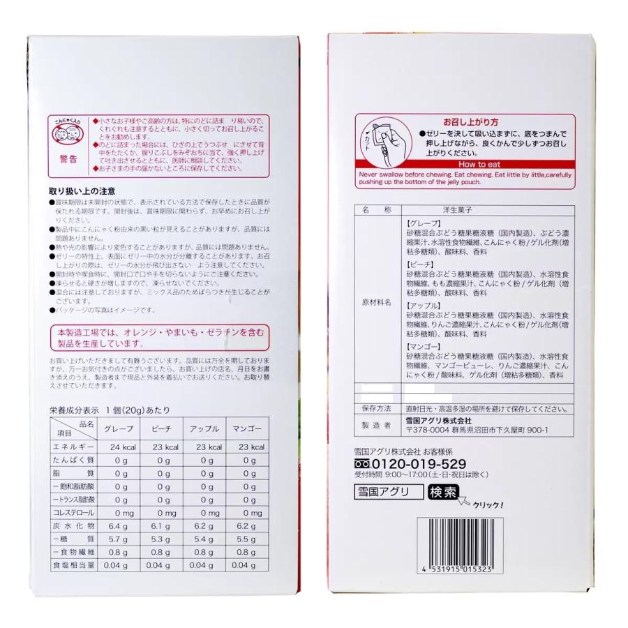 4種のフルーツ こんにゃくゼリー 20個入り グレープ ピーチ アップル