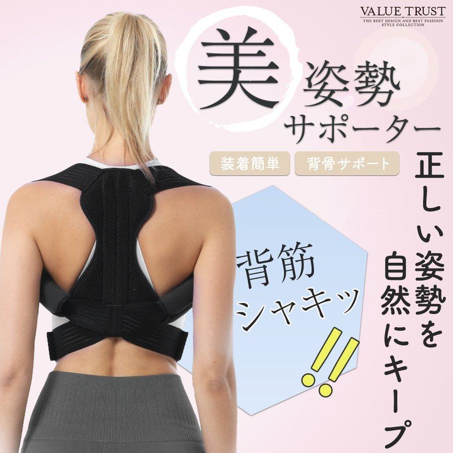 猫背矯正ベルト 姿勢矯正 美姿勢サポーター 背筋 姿勢 補正 猫背矯正ベルト 姿勢矯正 美姿勢サポーター 背筋 姿勢 補正
