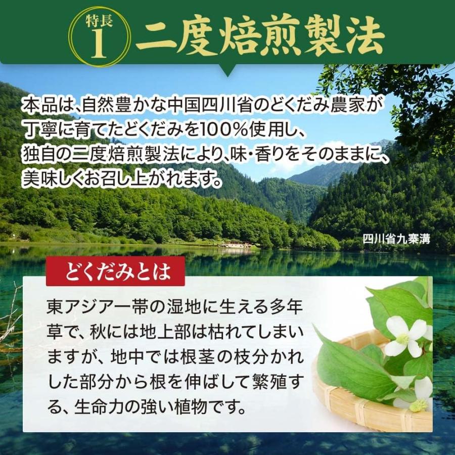 ユウキ製薬 徳用 どくだみ茶 3g×60包 ティーバッグ 健康茶 ノンカフェイン | ブランド登録なし | 03