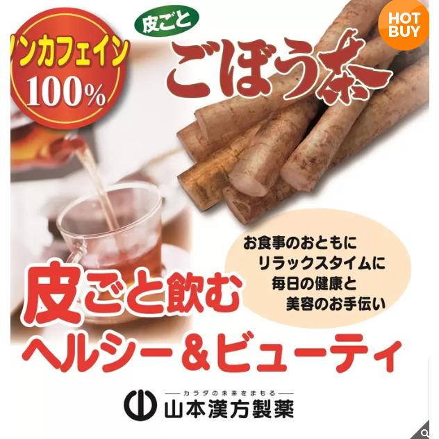 山本漢方製薬 ごぼう茶 100％ 3ｇ×28包 ×5個セット ポスト投函 | ブランド登録なし | 01