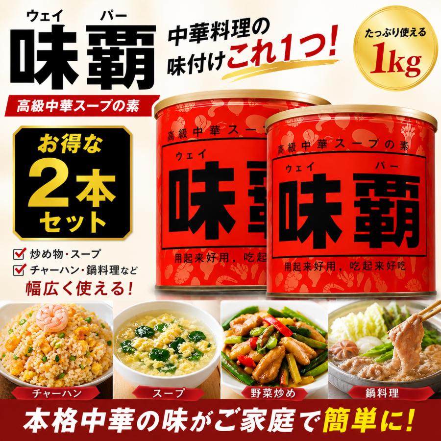 鶏ガラスープ ウェイパー