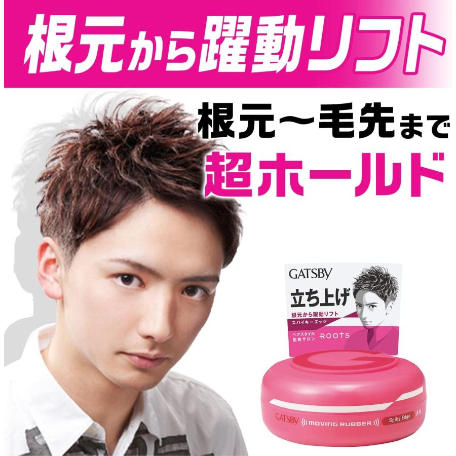 GATSBY 最硬ホールド ヘアワックス 3個セット　ギャッツビー GATSBY（ギャツビー） 【まとめ買い】 ムービングラバー スパイキー
