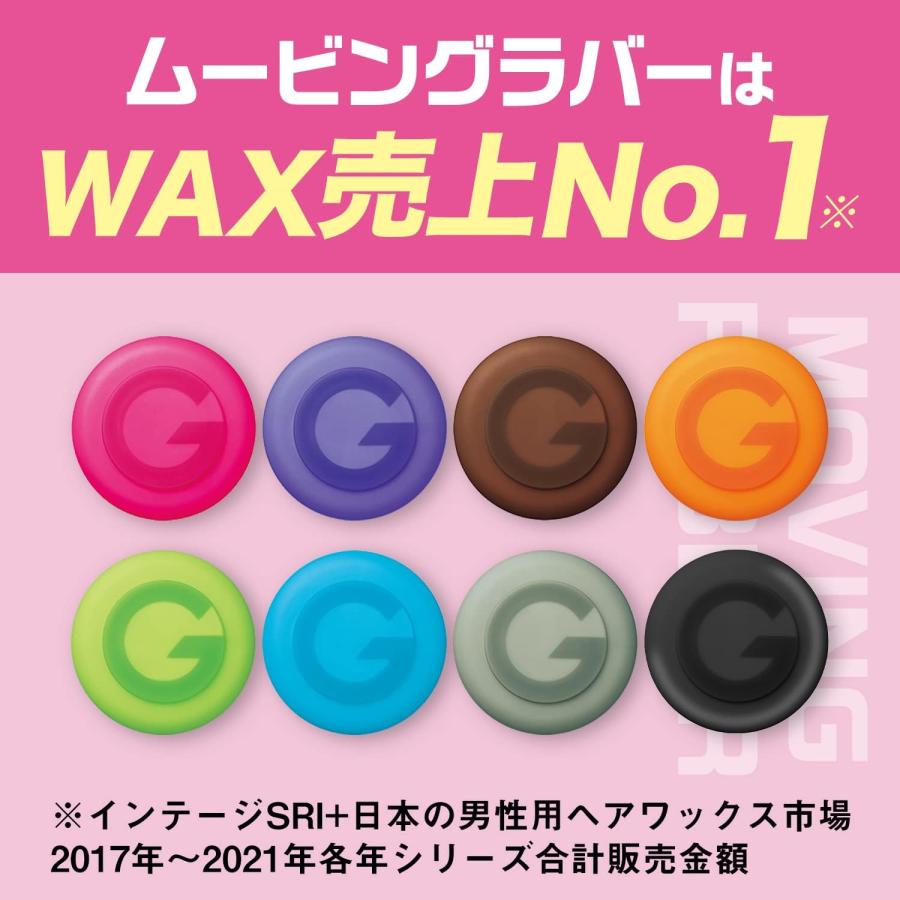 GATSBY（ギャツビー） 【まとめ買い】 ムービングラバー スパイキー
