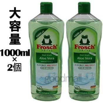 フロッシュ（Frosch） アロエベラ 1000ml×2個セット 食器用洗剤 ノン