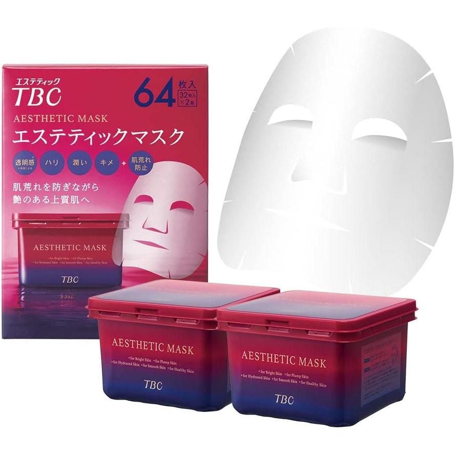 エステティックTBC TBC エステティックマスク 保湿 64枚入 (32枚入 x 2