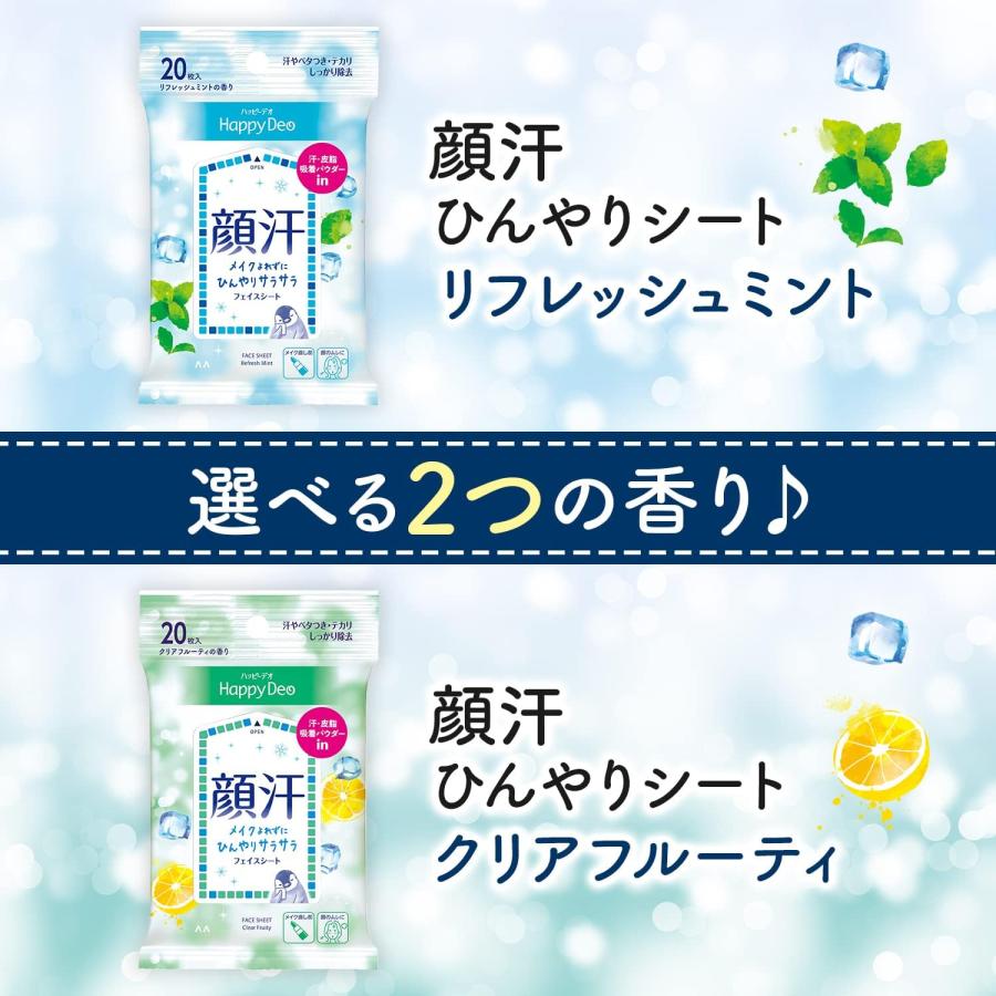 MANDOM(マンダム) ハッピーデオ フェイスシート 【メイクの上から使える】 リフレッシュミント セット 20シート(x 3) | マンダム ハッピーデオ | 05
