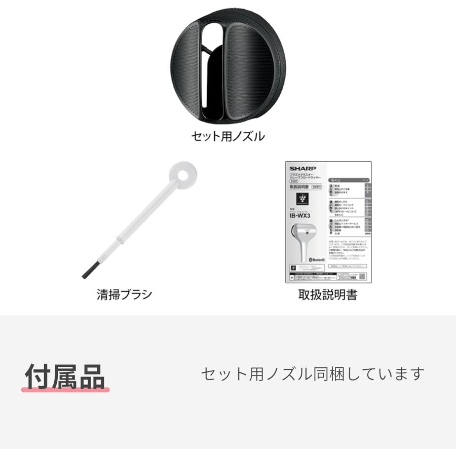 SHARP シャープ ドライヤー IB-WX3-N プラズマクラスター