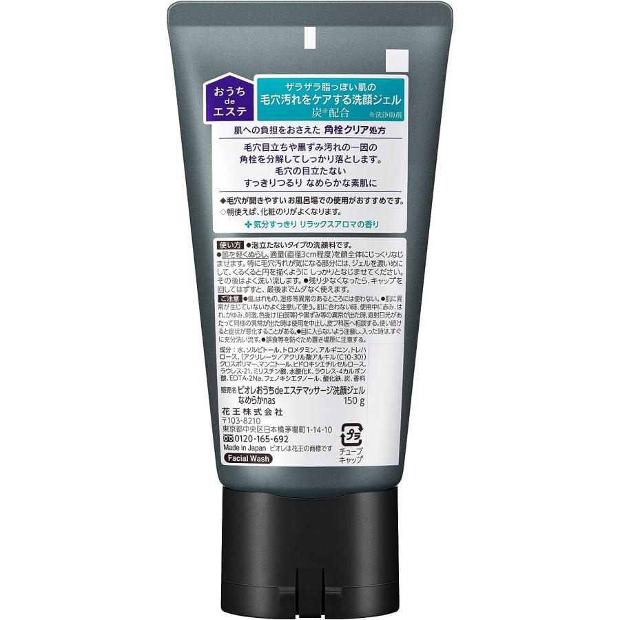 Biore 【セット】ビオレ おうちdeエステ 炭 大容量 200g x 2本