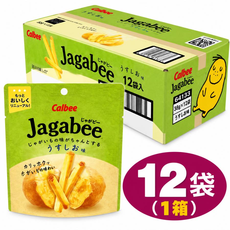 【土日限定価格！】Calbee Jagabee うすしお味 12袋入8箱 カルビー（Calbee） じゃがビー うすしお味 38g×12袋 コストコ