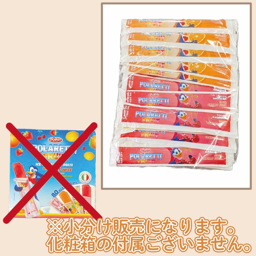 ドルフィン ポラレッティ フルーツ 40ml×20本 シャーベット 凍ら