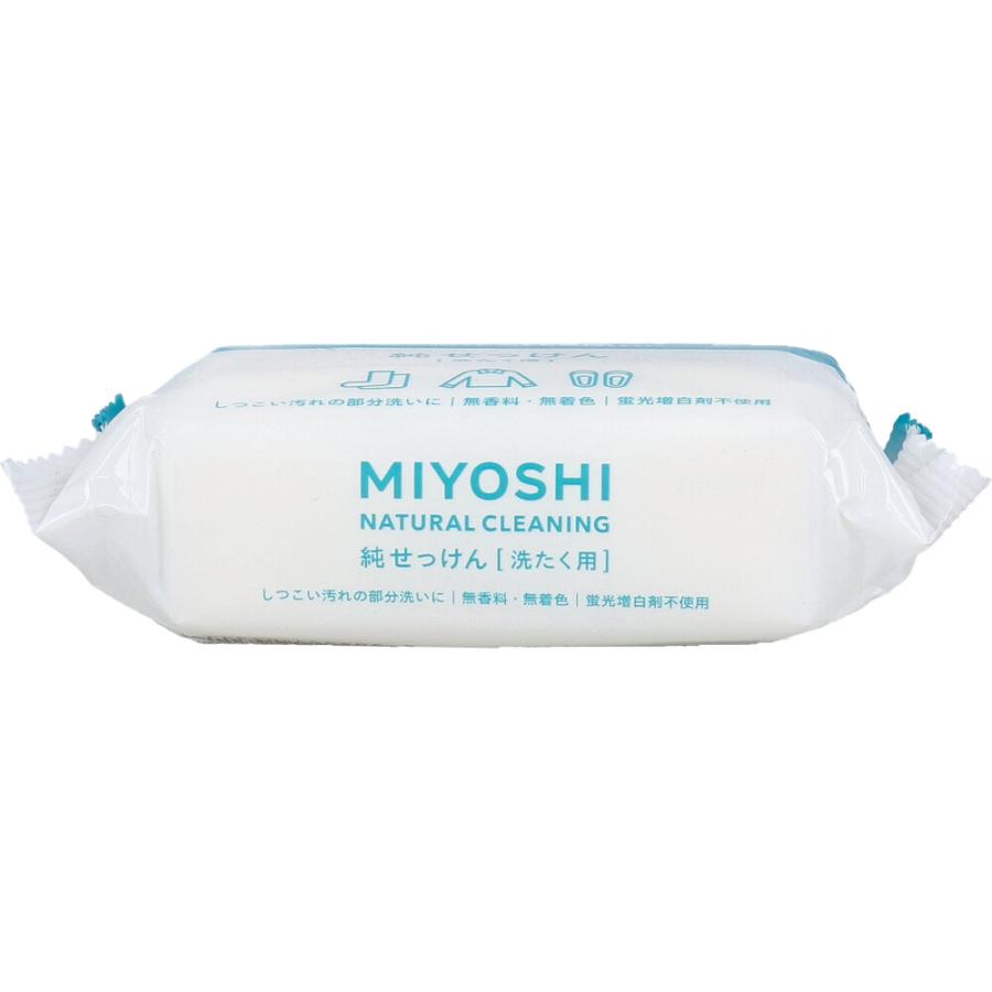 ミヨシ せんたく用 Ｎｅｗ純せっけん 190g×3個セット しつこい汚れに 無香料・無着色・高純度 天然油脂原料 | ミヨシ石鹸 | 03