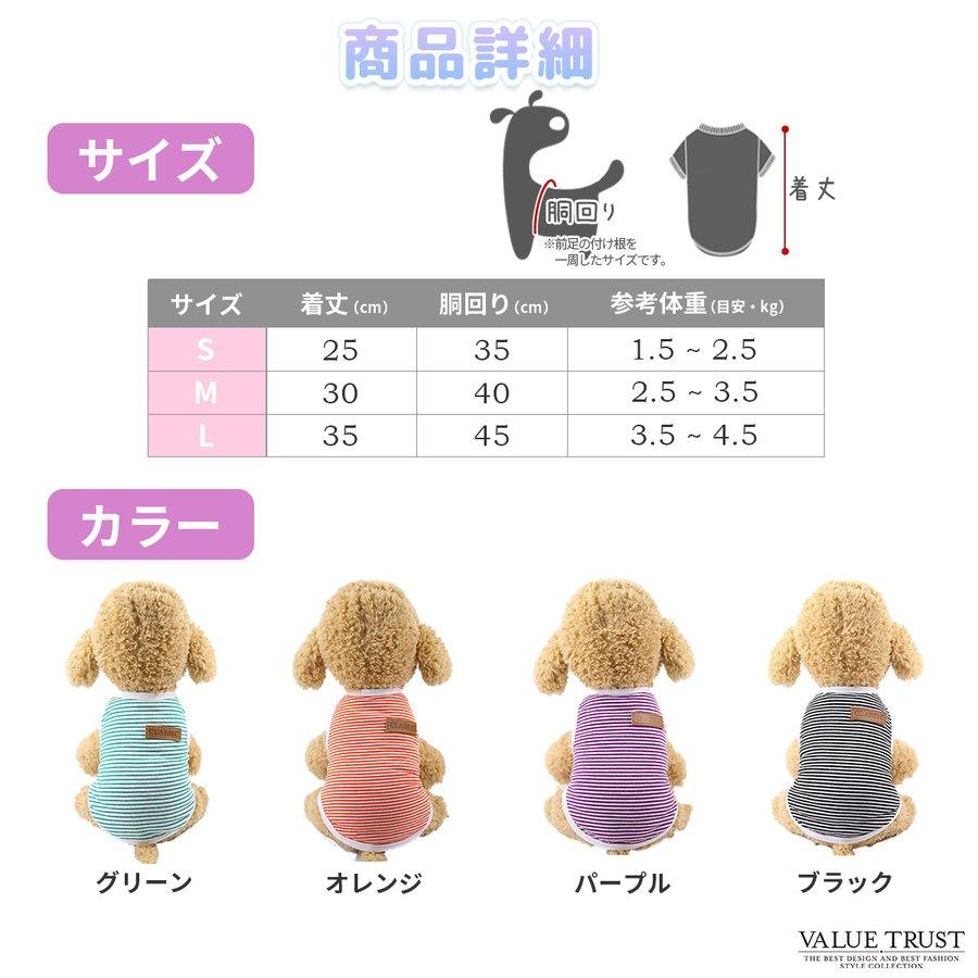 犬服 春夏 タンクトップ シンプル カジュアル クール ルームウェア コットン 綿 袖なし ドッグウェア 猫服｜ifc-valuetrust｜02