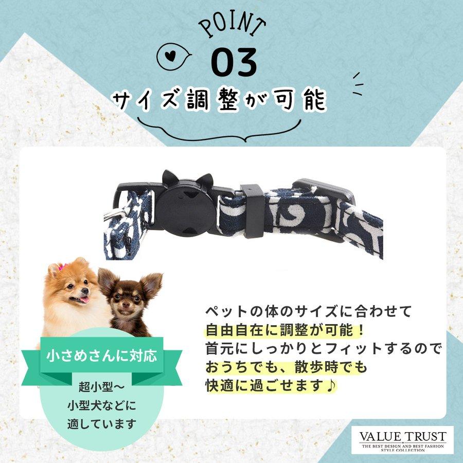 首輪 鈴 犬 猫 和柄 おしゃれ かわいい リボン 唐草柄 小型犬