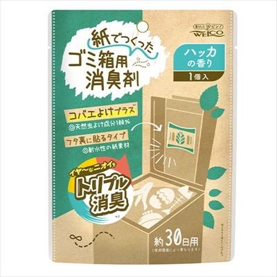 ウエルコ 2個セット 紙でつくったゴミ箱用消臭剤 30日用 ハッカの香り プラスチック量削減 トリプル消臭 | WELCO | 01
