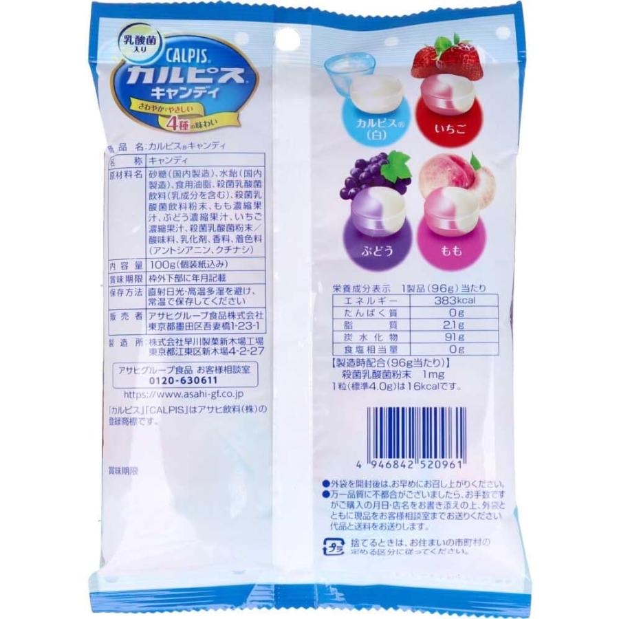 カルピスキャンディ 100g入×2袋セット カルピス(白) ぶどう もも いちご 飴 個包装 フルーツ アソート | カルピス | 02