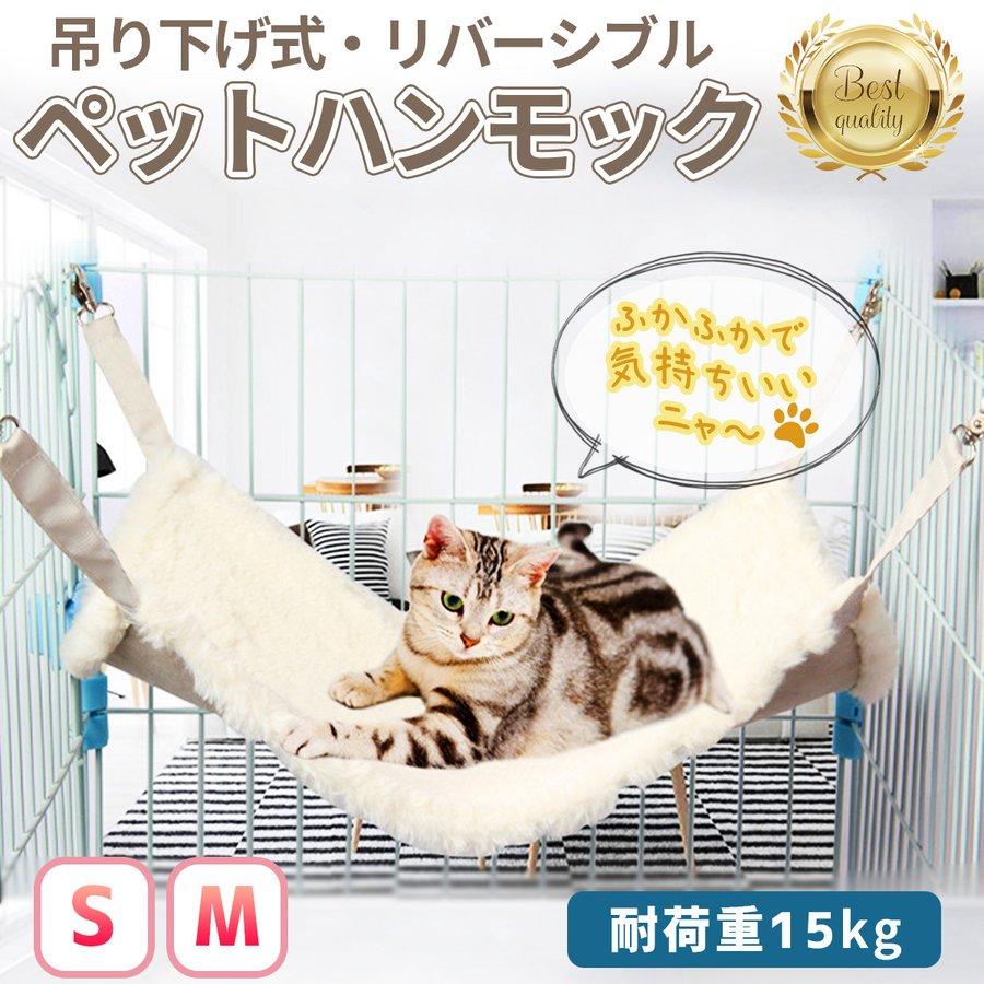 猫 ハンモック キャットハンモック 吊り下げ 両面使用 リバーシブル 猫 ベッド 取り付け簡単 | ブランド登録なし