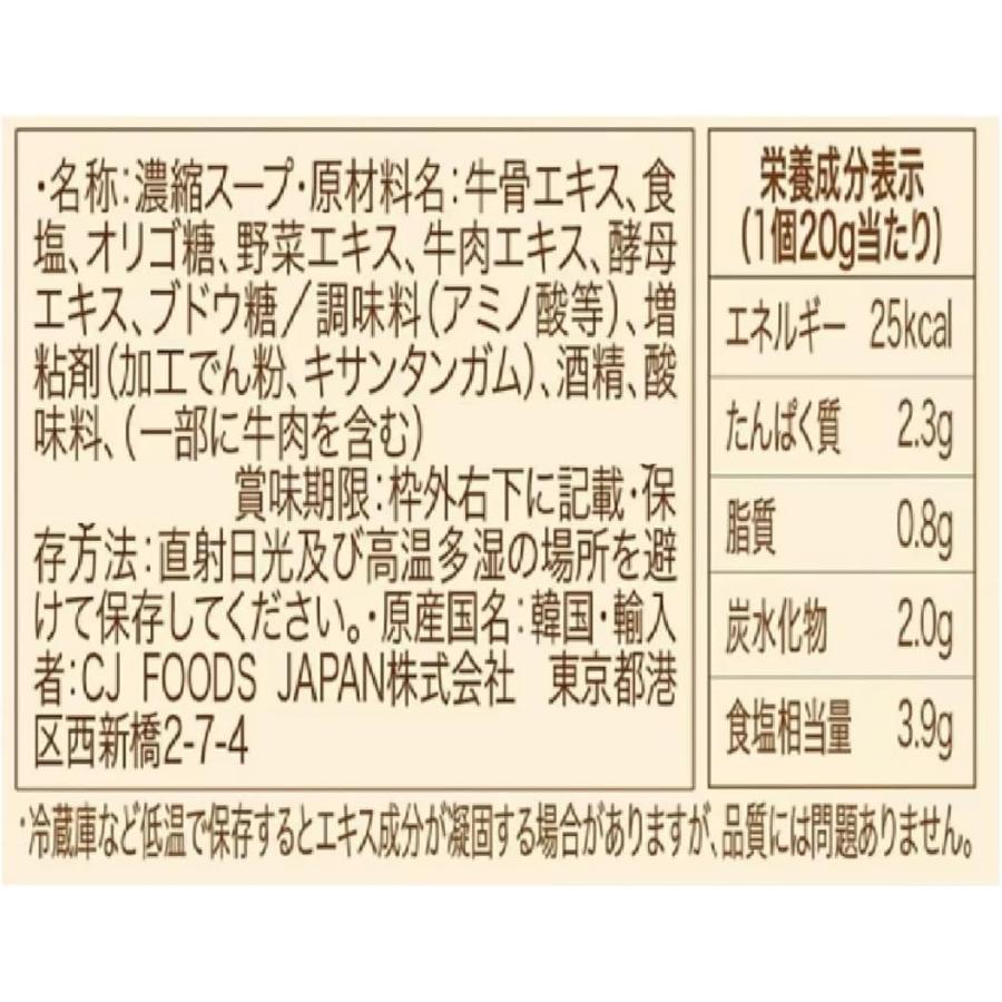 CJ ダシダ 牛骨コムタンスープ 1人前ポーションタイプ 20g x 8個入り だしだ スープだし レトルトパウチ | ダシダ | 03
