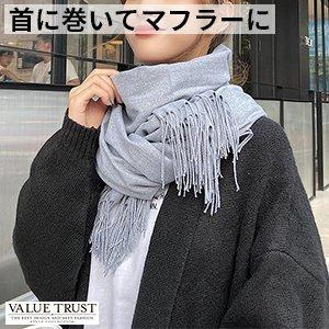 ストール 大判 薄手 軽量 無地 シンプル カジュアル 春 秋 冬 シンプル マフラー 在庫処分特価｜ifc-valuetrust｜19