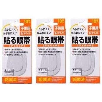 【まとめ買い】 貼る眼帯 アイパッチ 子供用（小）10枚入り × 3個 | 大洋製薬