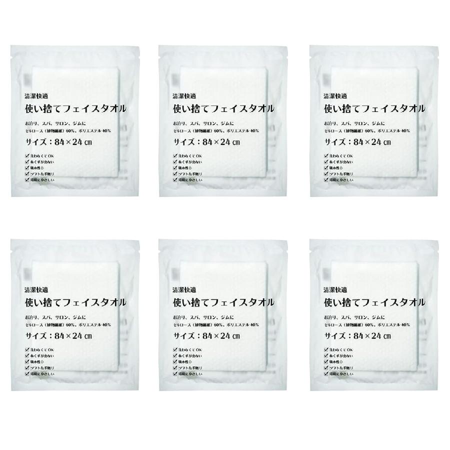 三和製作所 清潔快適使い捨てフェイスタオル (84×24cm) 6個セット 個
