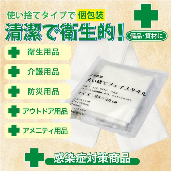 ６００個　個包装『使い捨てフェイスタオル』  使い切りタイプで清潔で衛生的！非接触だから安心！  ◆洗わなくてOK  ◆糸くずが出ない  ◆エンボス加工による吸水性抜群！  ◆ソフトな手触り  ◆環境にやさしい Amazon.co.jp: [株式会社三和] 使い捨てフェイスタオル 600個 ECO-2484