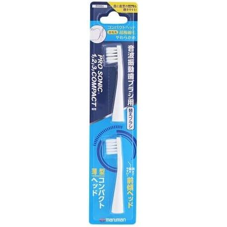 マルマンH&B プロソニック コンパクト （音波振動歯ブラシ）替えブラシ 超極細毛 2本入×2個セット やわらかめ | プロソニック | 01