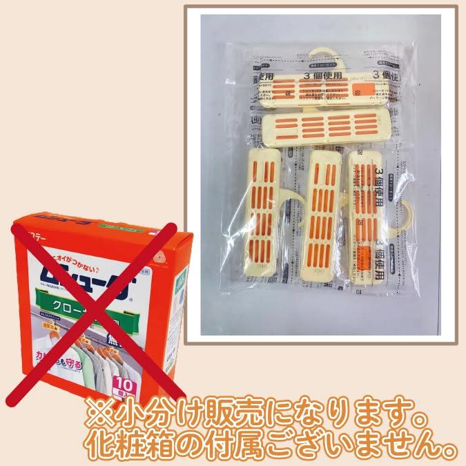 ムシューダ クローゼット用 1年 5個入 防虫剤 防カビ剤配合 おとりかえ