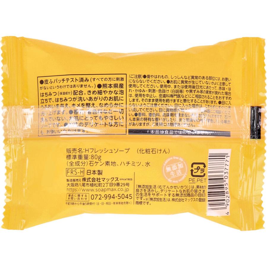 無添加 はちみつ配合生石けん 80g 2個セット 香料・着色料不使用 きめ細やか なめらか 皮ふパッチテスト済み | マックス | 02