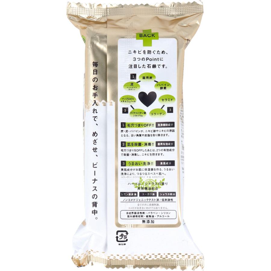 ペリカン石鹸 薬用石鹸 ForBack(フォーバック) 135g 2個セット 背中用 石鹸 ニキビを防ぐ 炭泥配合 薬用泡 | ペリカン石鹸 | 02