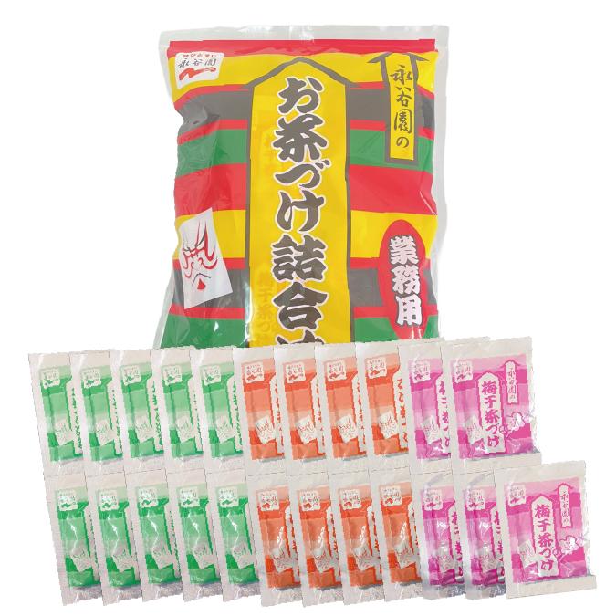 永谷園 お茶漬け 3種25食パック アソートパック 詰め合わせ お茶