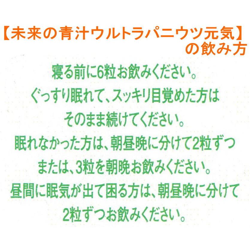 銀座まるかん パニウツ元気 未来の青汁ウルトラパニウツ元気 銀座まるかん青汁 銀座まるかん商品 まるかん商品 まるかん 斎藤一人 ひとりさん | 銀座まるかん | 01