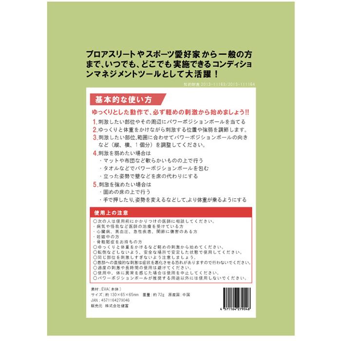 パワーポジションボ−ル ブラック ライトグリーン パワーポジションボ−ル 健康グッズ マッサージ リラックス |  | 03