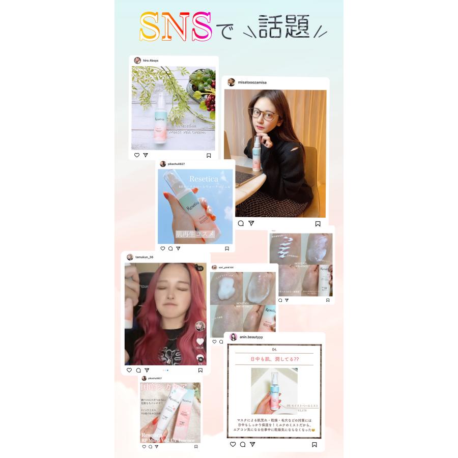 リセチカ モイストベールミスト Resetica ナチュラルコスメ ヘアミスト ボディミスト ミルクタイプ CICA 植物幹細胞エキス 植物由来 保湿 乾燥対策 肌荒れ対策 | Resetica | 03