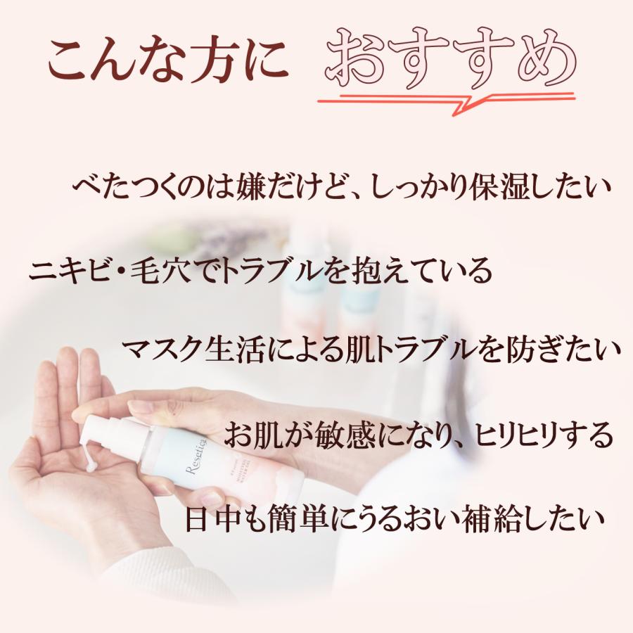 リセチカ モイストベールミスト Resetica ナチュラルコスメ ヘアミスト ボディミスト ミルクタイプ CICA 植物幹細胞エキス 植物由来 保湿 乾燥対策 肌荒れ対策 | Resetica | 05