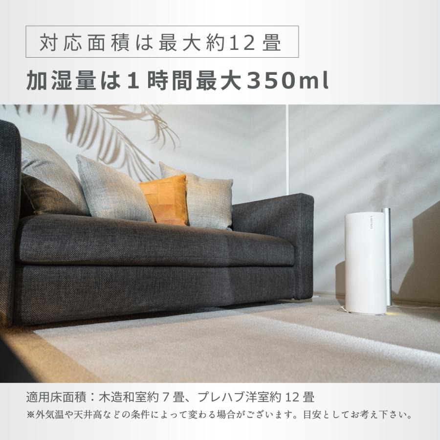 ラビーノ エアリファイ 加湿器 ハイブリッド式 25年モデル LAViNO スチーム式 UV-C紫外線除菌 UVC認証取得 紫外線除菌 加熱除菌 アロマ対応 アロマ加湿器 | LAVINO | 13