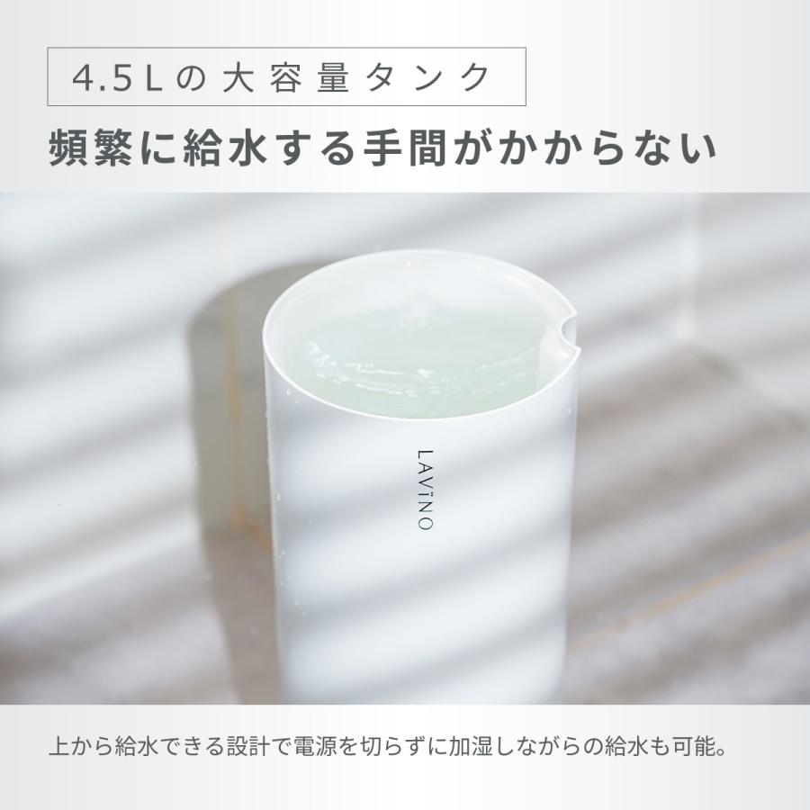 ラビーノ エアリファイ 加湿器 ハイブリッド式 25年モデル LAViNO スチーム式 UV-C紫外線除菌 UVC認証取得 紫外線除菌 加熱除菌 アロマ対応 アロマ加湿器 | LAVINO | 14