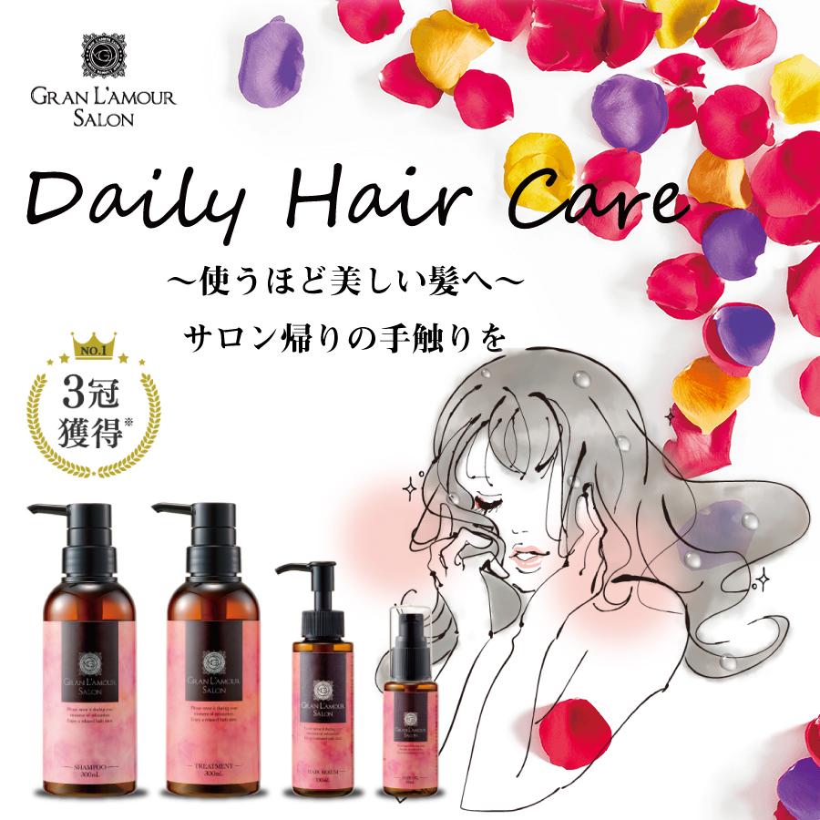 グラン ラ・モーレサロン シャンプー トリートメント セット 各300ml ヘアートリートメント グランラモーレサロン ノンシリコン ダメージケア |  | 03