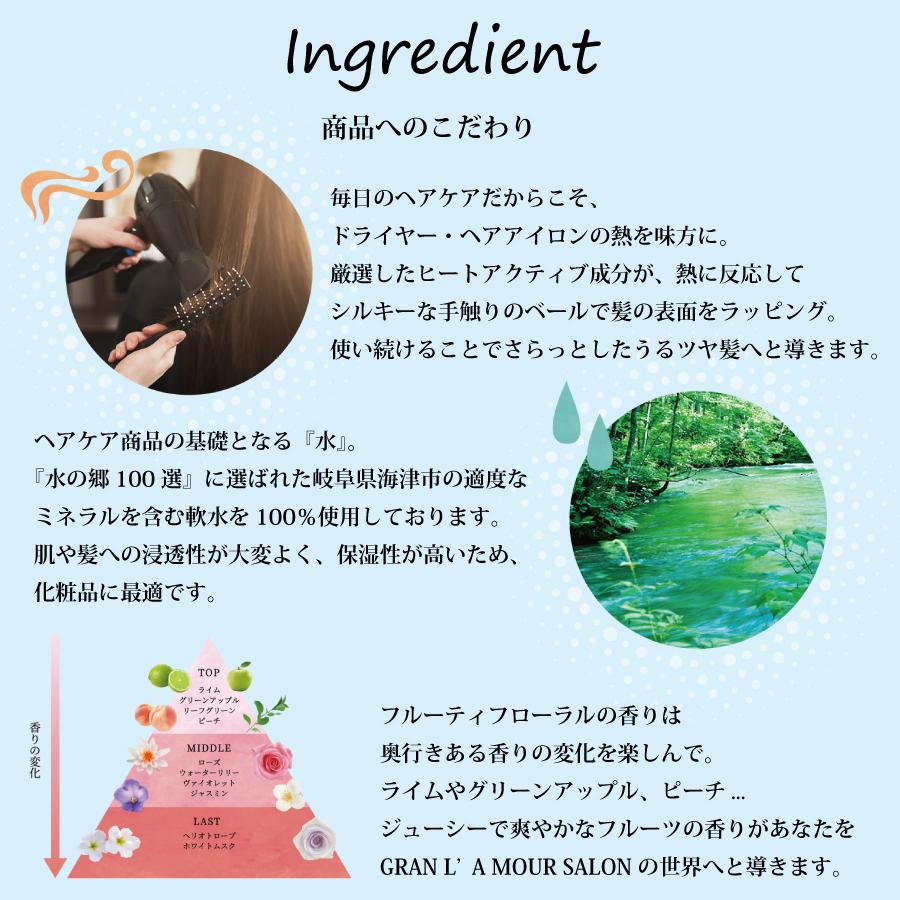 グラン ラ・モーレサロン シャンプー トリートメント セット 各300ml ヘアートリートメント グランラモーレサロン ノンシリコン ダメージケア |  | 06