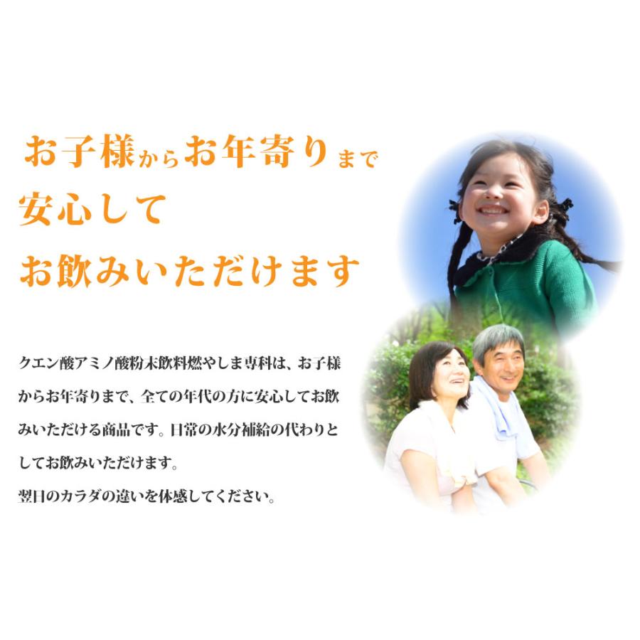 燃やしま専科 レモン風味 500ｇスポーツドリンク 粉末 パウダー 粉 クエン酸 ドリンク ダイエット サプリメント マルチビタミン |  | 15