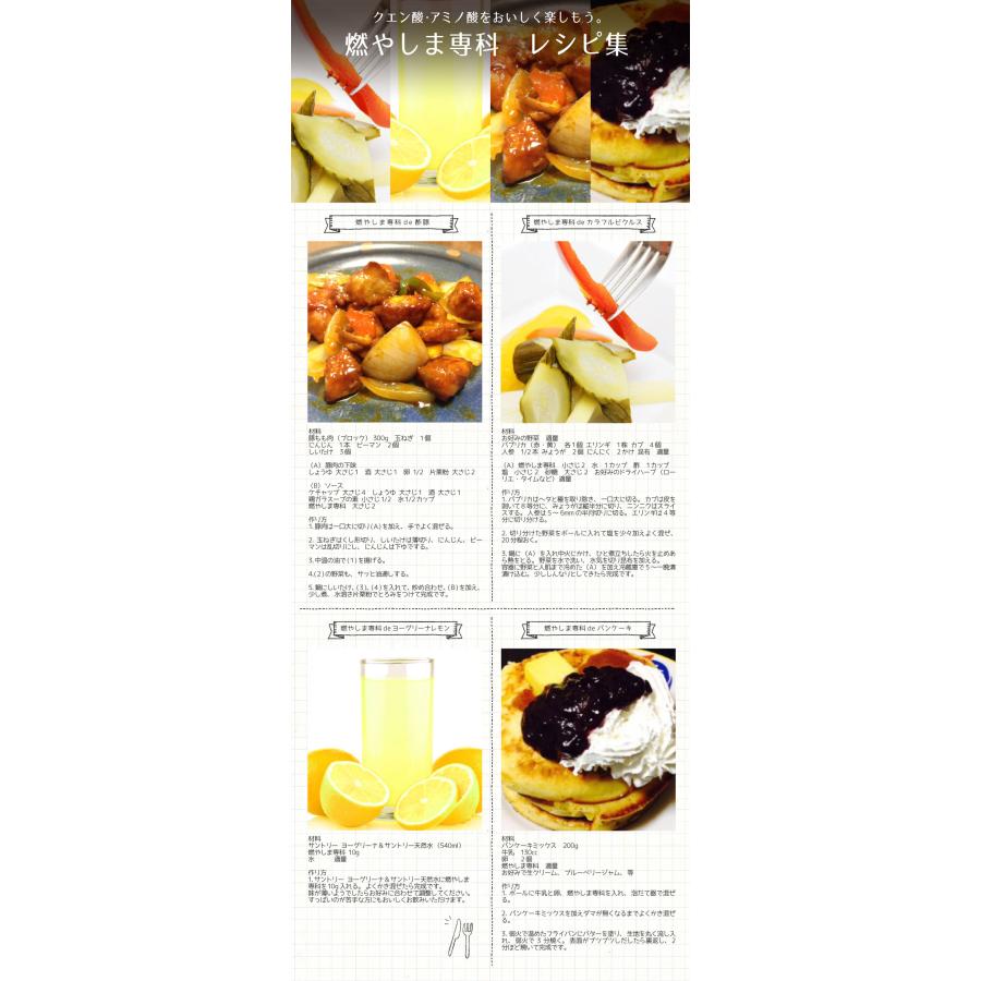 燃やしま専科 レモン風味 500ｇスポーツドリンク 粉末 パウダー 粉 クエン酸 ドリンク ダイエット サプリメント マルチビタミン |  | 16