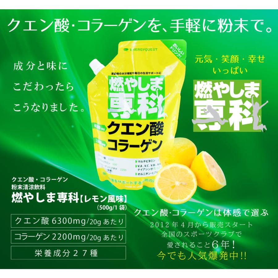 燃やしま専科 レモン風味 500ｇスポーツドリンク 粉末 パウダー 粉 クエン酸 ドリンク ダイエット サプリメント マルチビタミン |  | 01
