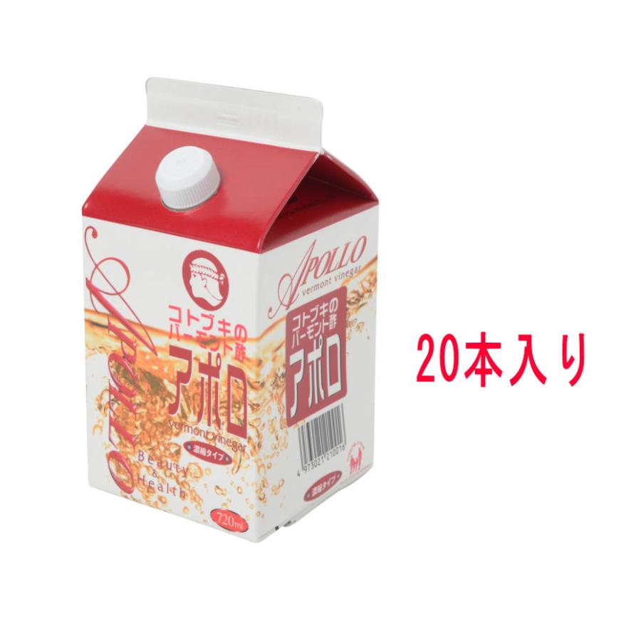 コトブキ バーモント酢 アポロ720ml 20本入り【20%OFF】送料無料 まとめ買いアポロ酢 リンゴ りんご酢 バーモント 酢 ドリンク 健康酢 飲料 ドリンク 米酢の画像