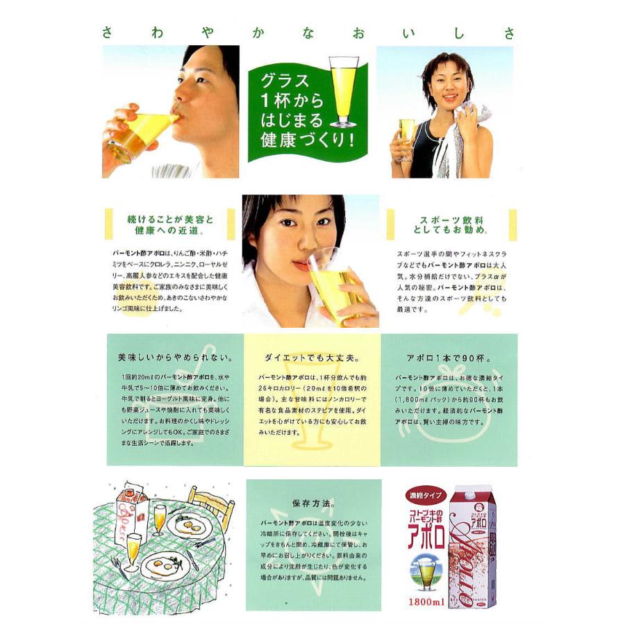 コトブキ バーモント酢 アポロ720ml 20本入り【20%OFF】送料無料 まとめ買いアポロ酢 リンゴ りんご酢 バーモント 酢 ドリンク 健康酢 飲料 ドリンク 米酢の画像