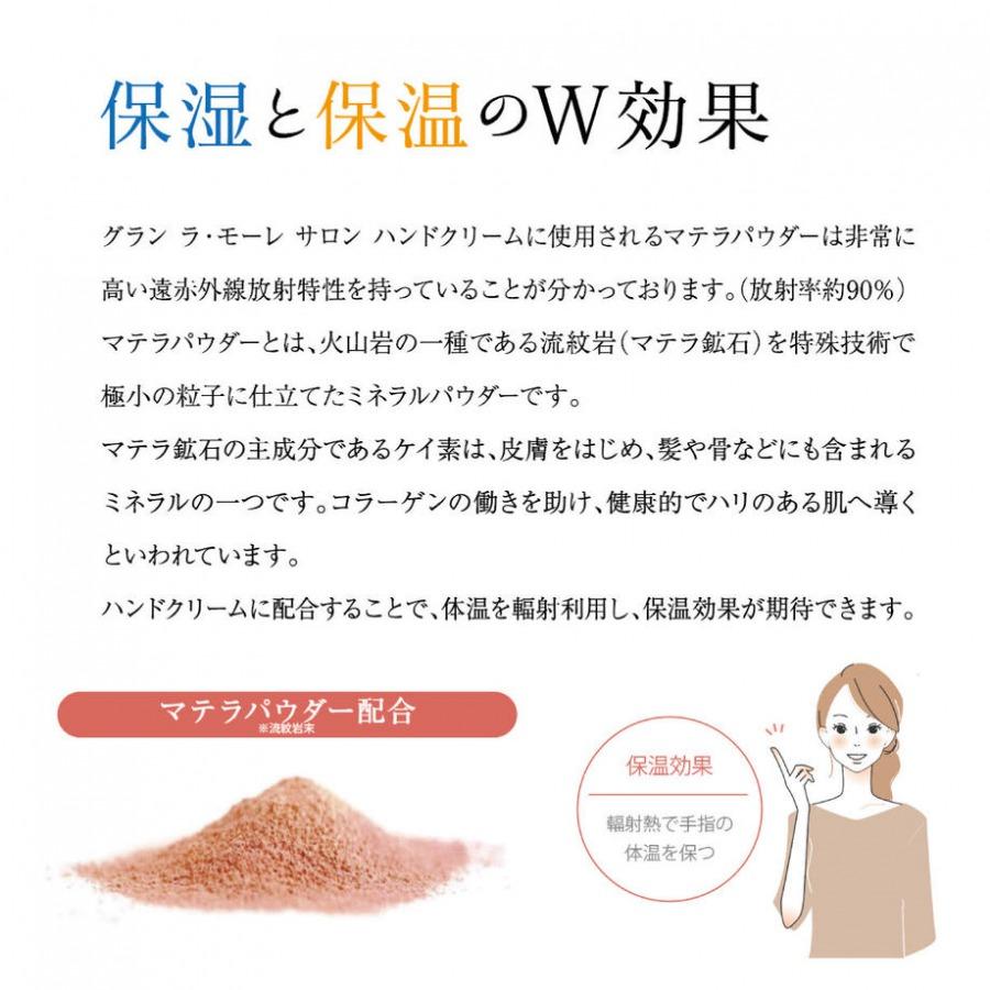 グラン ラ モーレサロン ハンドクリーム GRAN L'A MOUR SALON 手荒れ ポンプタイプ ボタニカル 温感ハンドケア 保湿クリーム ハンドケア グランラモーレサロン |  | 02