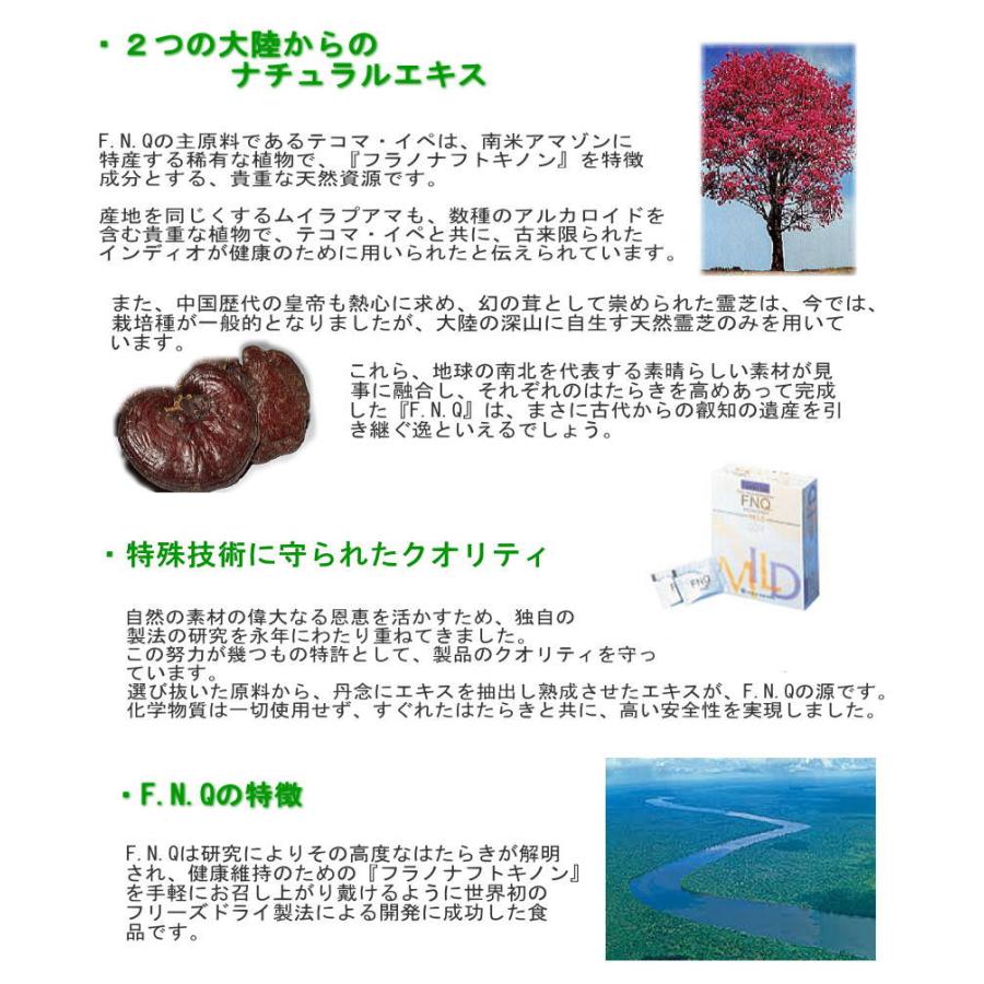 コトブキ FNQパウダーマイルド 3箱 イペエキス 粉末 霊芝 健康食品 高麗人参エキス エフエヌキュー 霊芝サプリ 霊芝エキス 高麗人参サプリ |  | 03