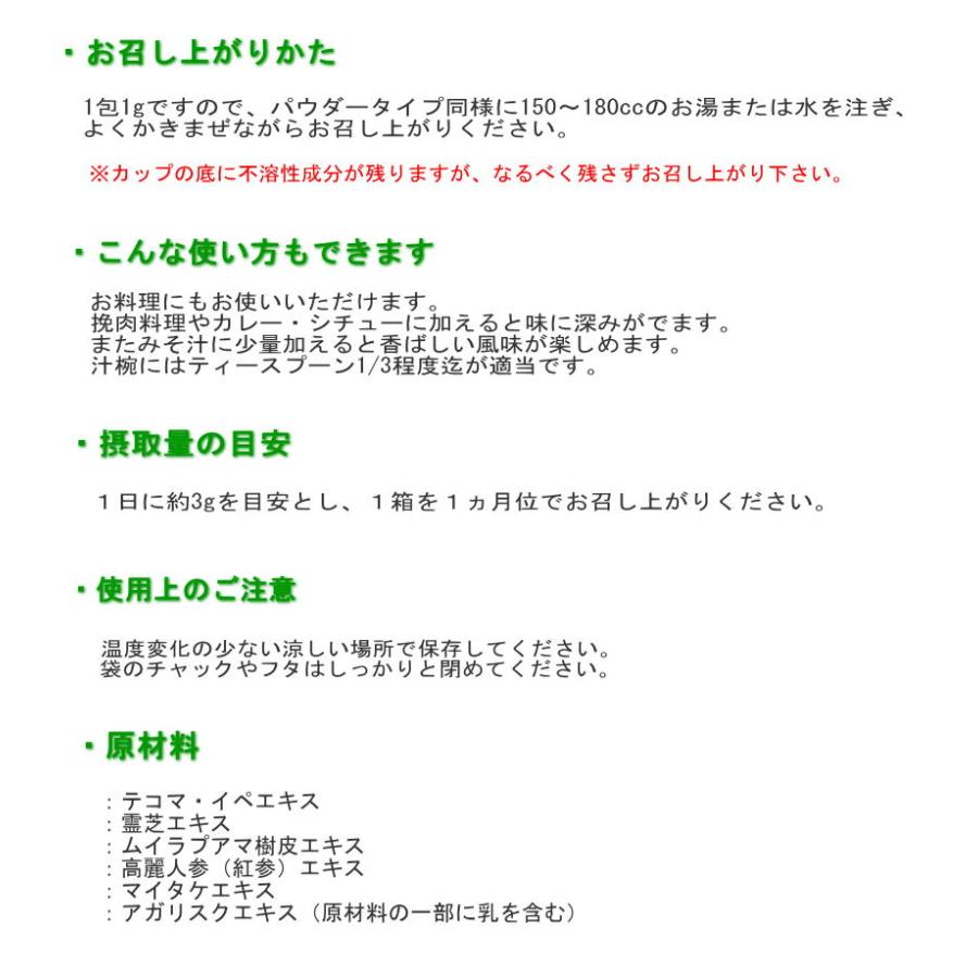 コトブキ FNQパウダーマイルド 3箱 イペエキス 粉末 霊芝 健康食品 高麗人参エキス エフエヌキュー 霊芝サプリ 霊芝エキス 高麗人参サプリ |  | 04