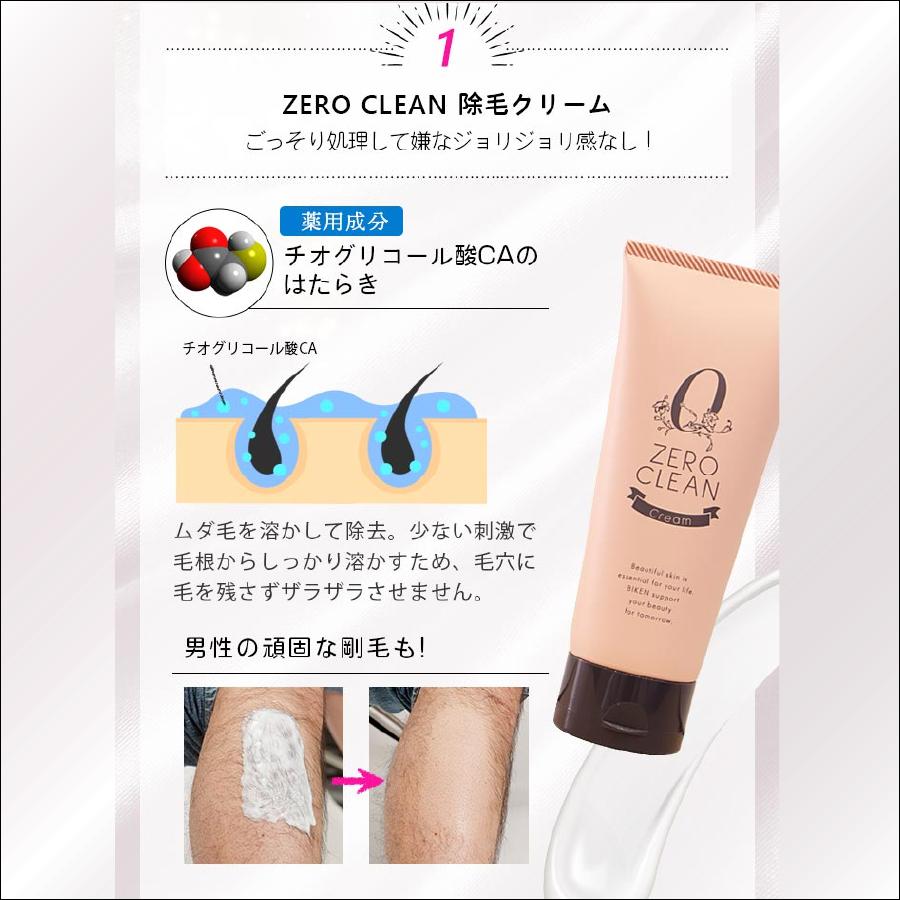 ゼロクリーン クリーム zero clean ムダ毛ケア 除毛クリーム ムダ毛 おうち除毛 |  | 10