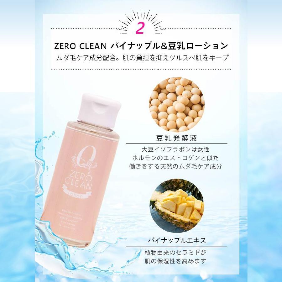ゼロクリーン クリーム zero clean ムダ毛ケア 除毛クリーム ムダ毛 おうち除毛 |  | 11