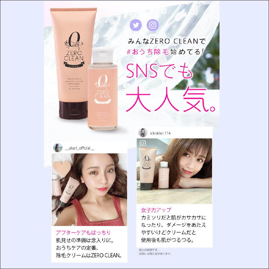 ゼロクリーン クリーム zero clean ムダ毛ケア 除毛クリーム ムダ毛 おうち除毛 |  | 07